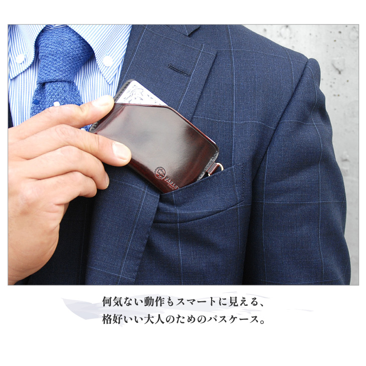 スマートパスケースの画像