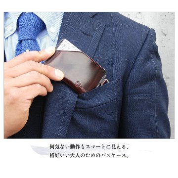 スマートパスケースの画像
