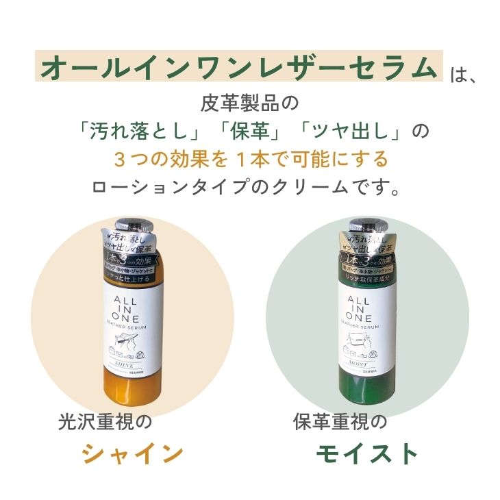 コロンブス オールインワンレザーセラムの画像