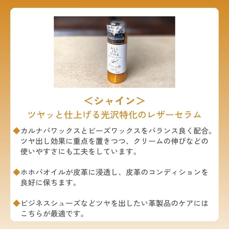 コロンブス オールインワンレザーセラムの画像