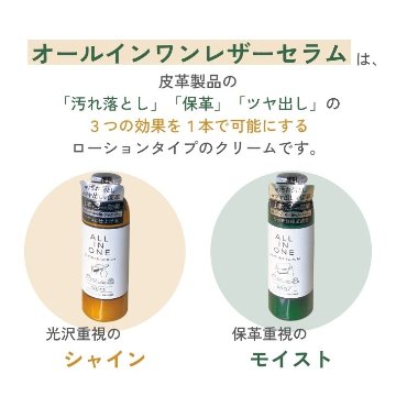 コロンブス オールインワンレザーセラムの画像