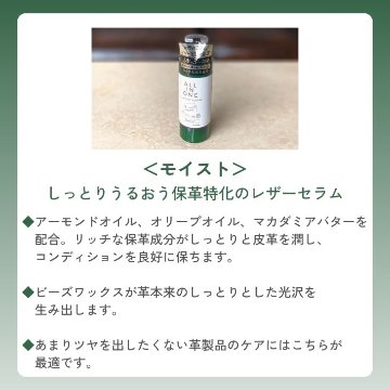 コロンブス オールインワンレザーセラムの画像