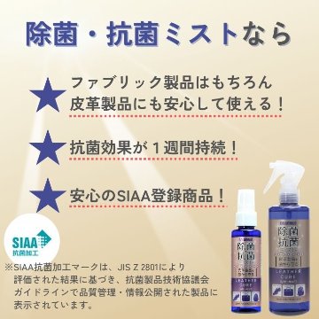 コロンブス 除菌・抗菌ミストの画像