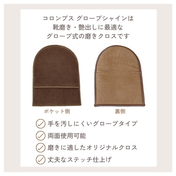 コロンブス グローブシャインの画像
