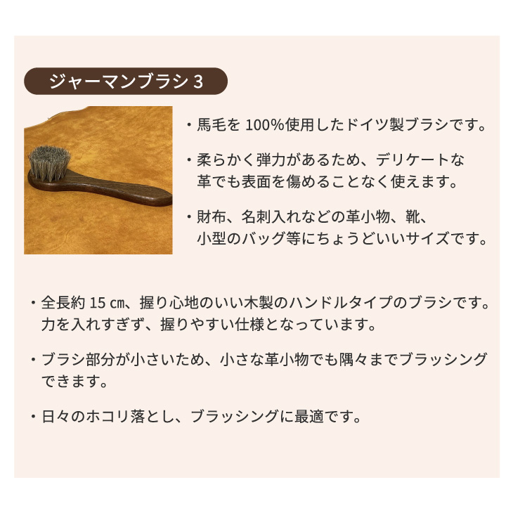 コロンブス 革小物お手入れお試しセット（ブラシ付）の画像