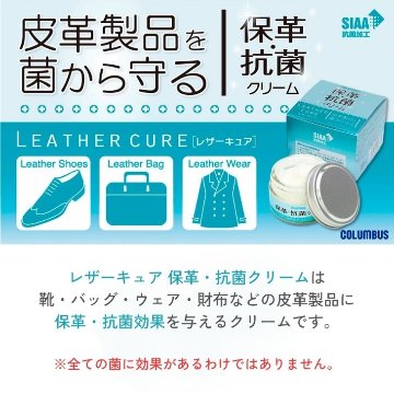 コロンブス 抗菌クリームの画像