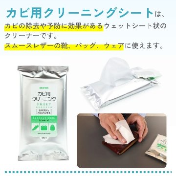 コロンブス カビ用クリーニングシートの画像