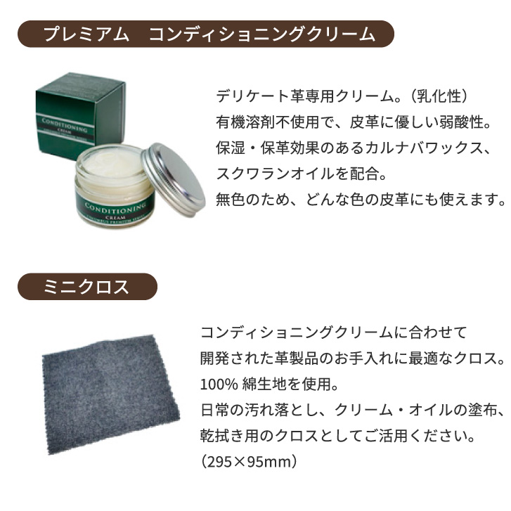 コロンブス 革小物お手入れ6点セットの画像