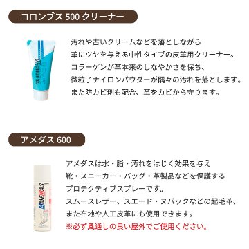 コロンブス 革小物お手入れ6点セットの画像