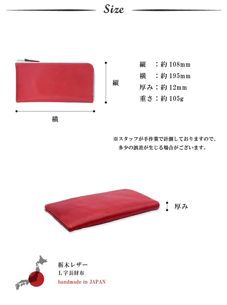 栃木レザー L字型長財布の画像