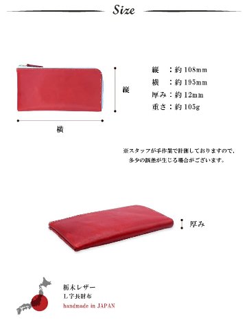 栃木レザー L字型長財布の画像