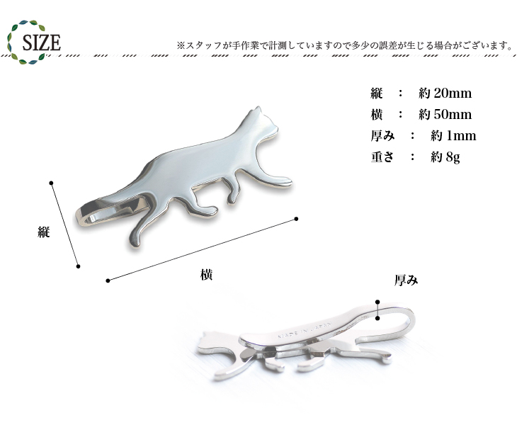 ネコ型 マルチクリップの画像