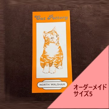 ウィンスタンレイキャットオーダーメイド用お申込み専用サイズ5の画像