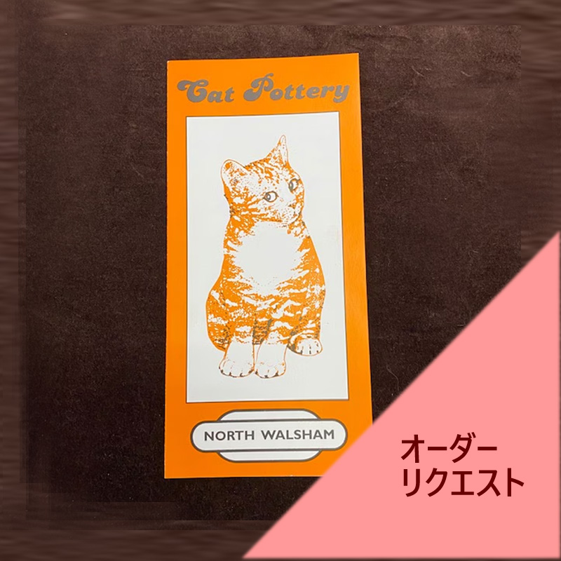 ウィンスタンレイキャットリクエスト用の画像