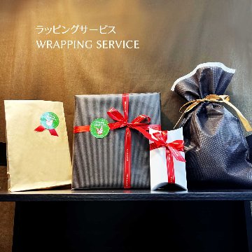 ラッピングサービスの画像