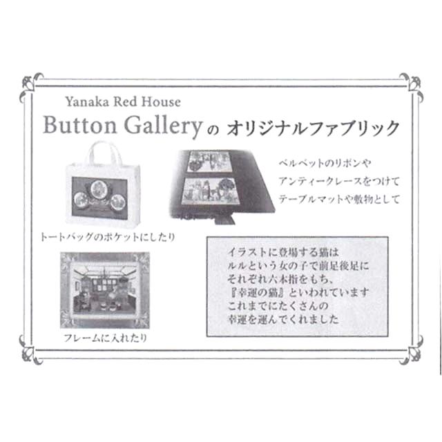Yanaka Red House Button Galleryオリジナル猫のイラストパネル生地「猫の親子」の画像