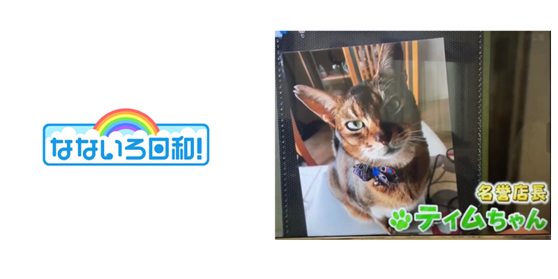 なないろ日和
