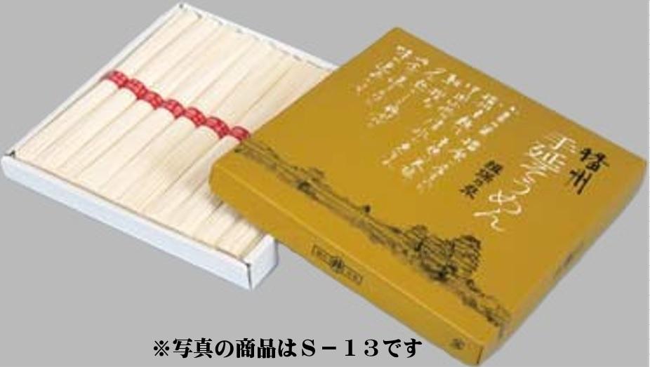 S-13の画像