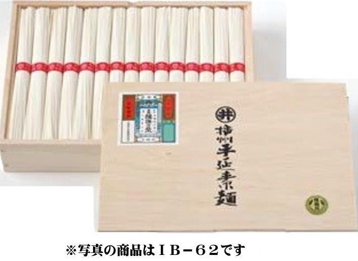 IB-62の画像