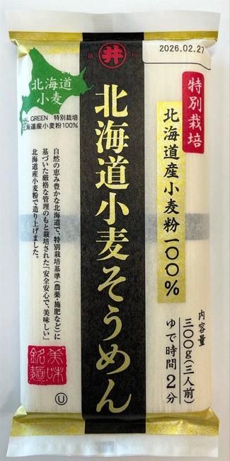特別栽培北海道小麦そうめん　300gの画像