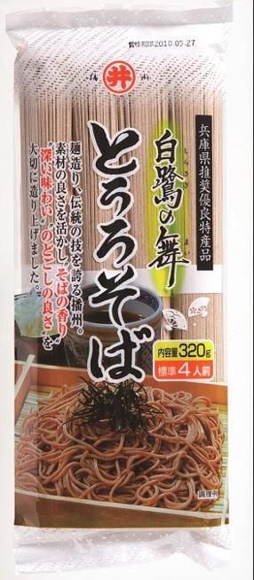 白鷺の舞とろろそば　320gの画像