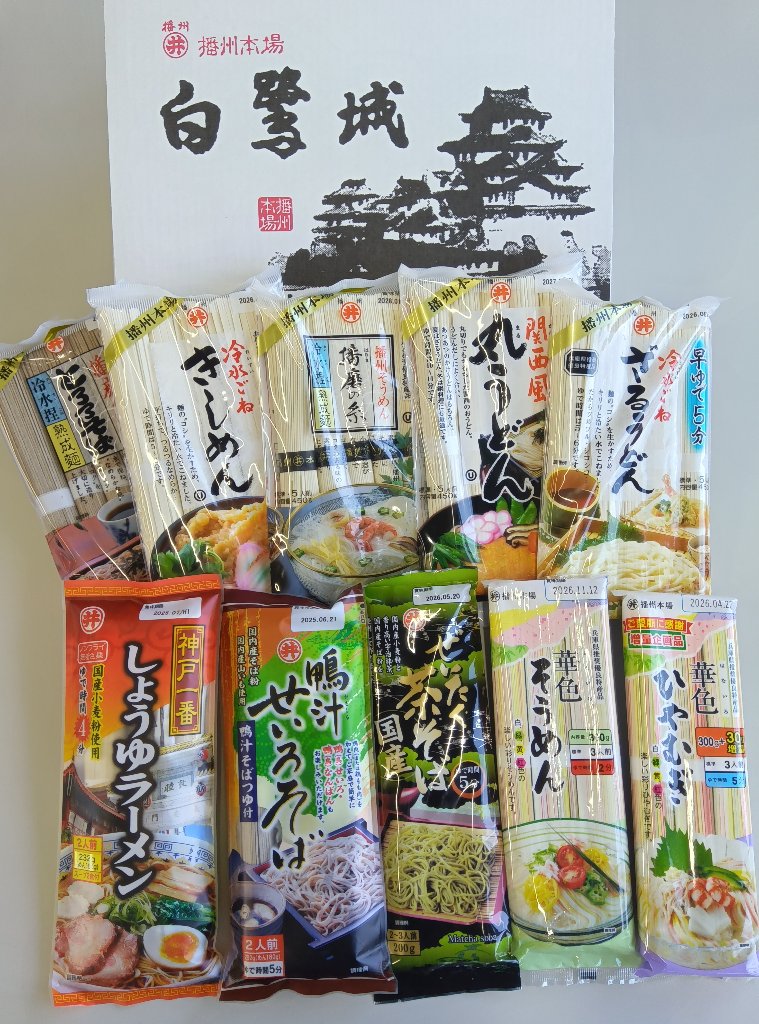 ㋼セレクションセットの画像