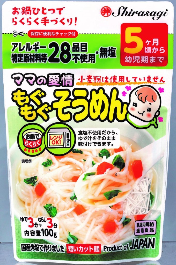 ママの愛情もぐもぐそうめん　100gの画像