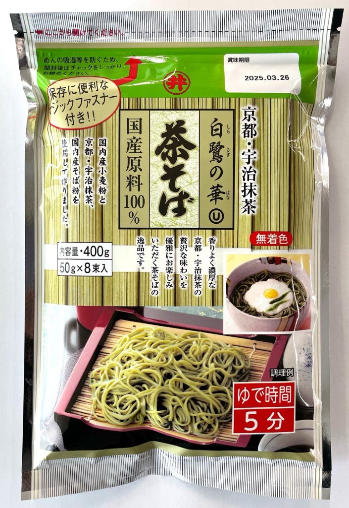 白鷺の華茶そば（国産）400gの画像