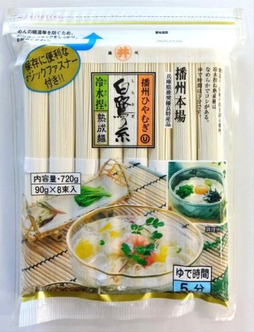 白鷺の糸ひやむぎ　720gの画像