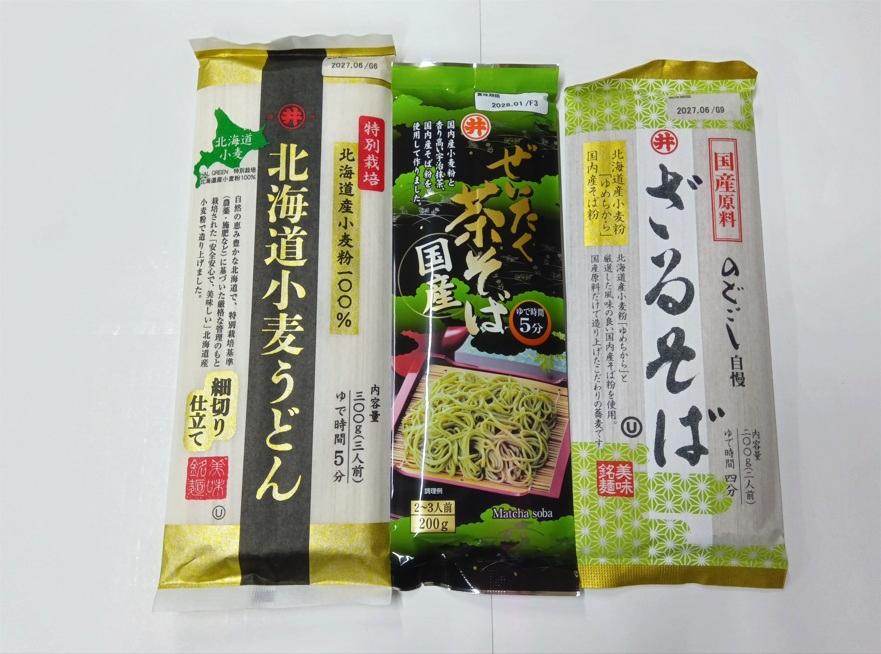 国産原料セット・Bの画像