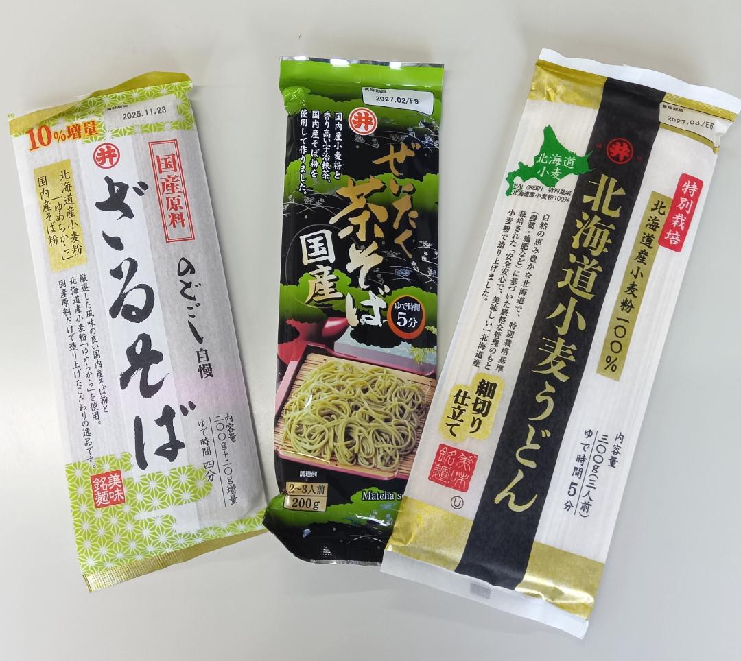 国産原料セット・Bの画像