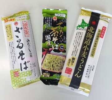 国産原料セット・Bの画像
