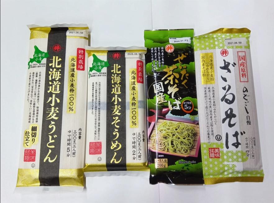 国産原料セット・Aの画像