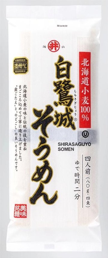 白鷺城そうめん(北海道小麦)　320gの画像
