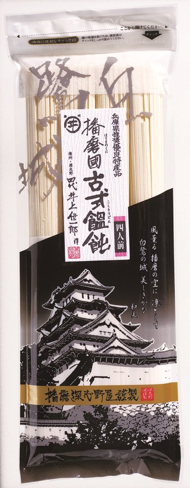 古式饂飩(北海道小麦)　320gの画像