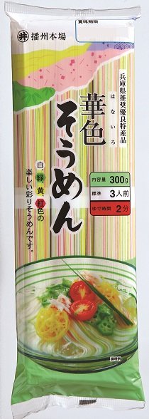 華色そうめん　300gの画像