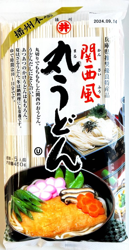 おうどんさま専用 讃岐 熟成うどん 800g ｜ 株式会社さぬきシセイ