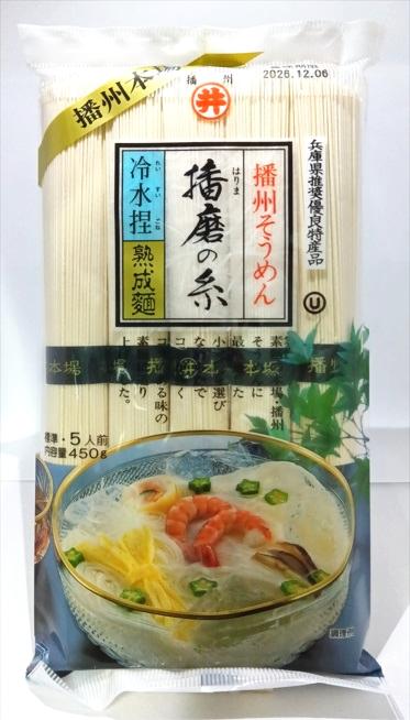 播磨の糸そうめん　450gの画像