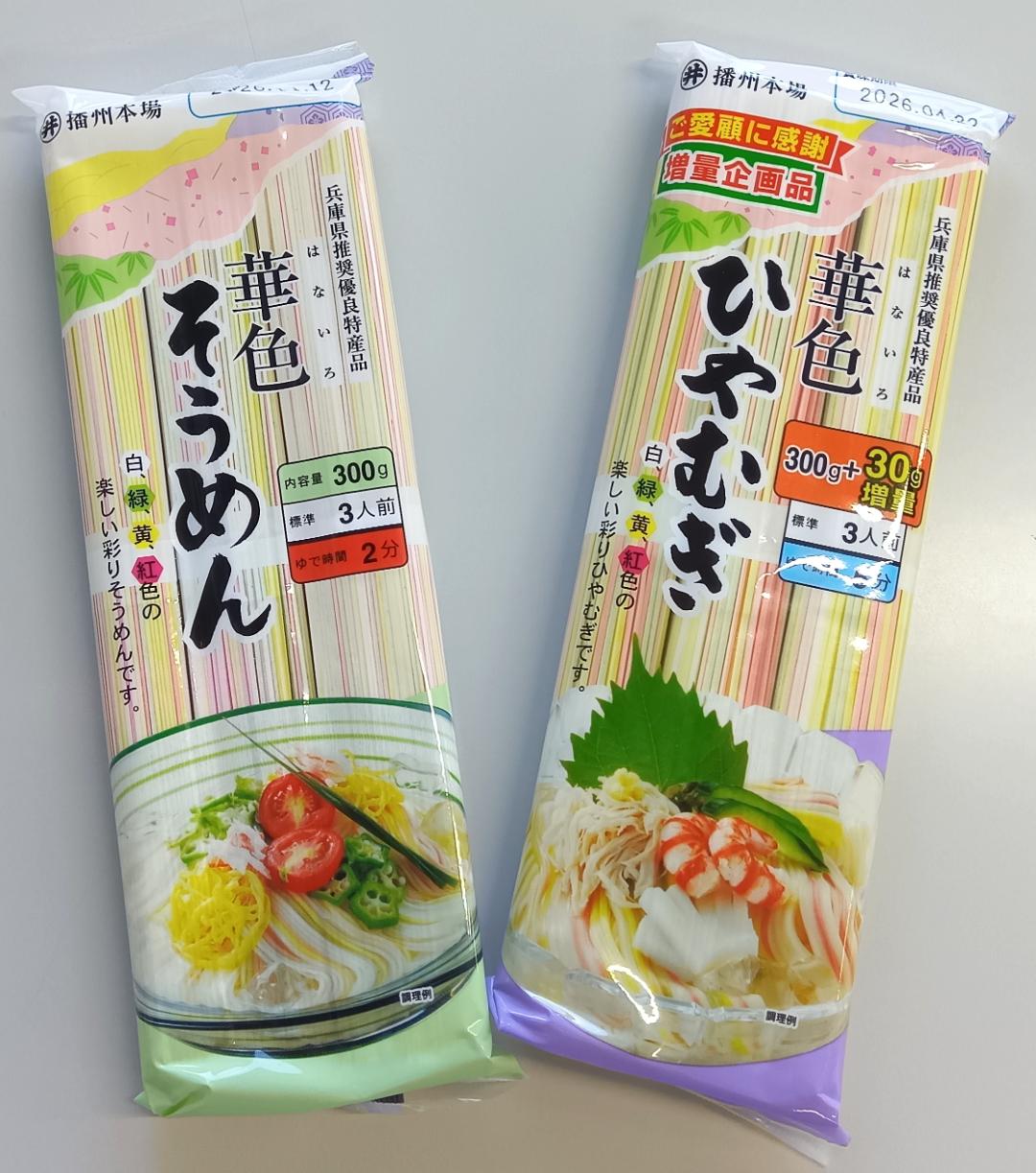 華色セット | 東亜食品工業株式会社 送料無料
