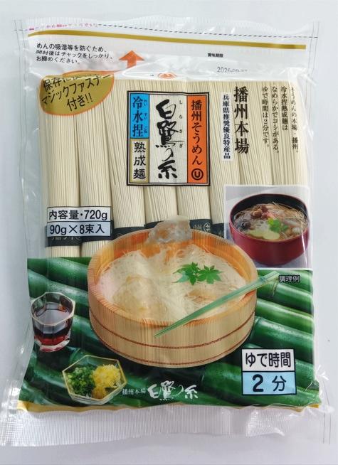 白鷺の糸そうめん 720g | 東亜食品工業株式会社