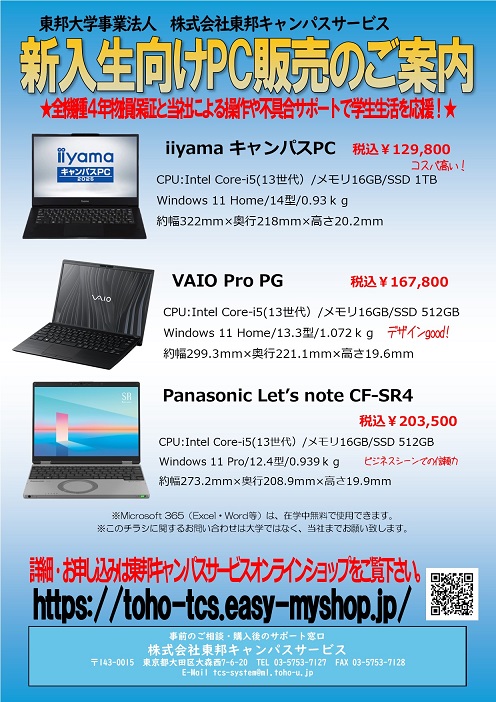 【学生専用】VAIO Pro PGの画像