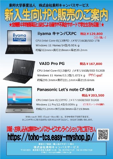 【学生専用】VAIO Pro PGの画像