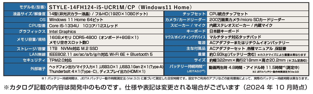 【学生専用】iiyama　PCの画像