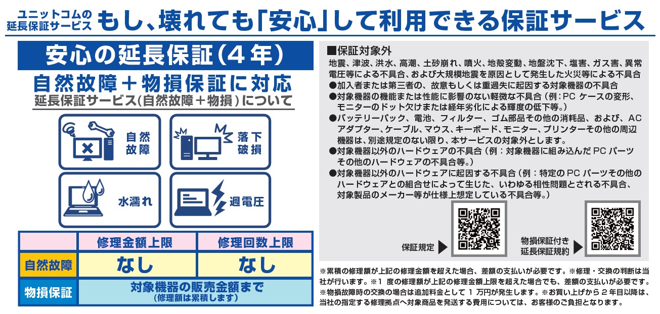 【学生専用】iiyama　PCの画像