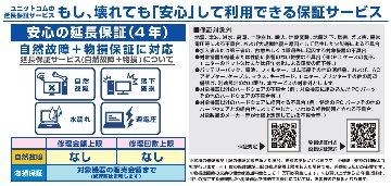 【学生専用】iiyama　PCの画像