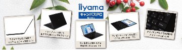 【学生専用】iiyama　PCの画像