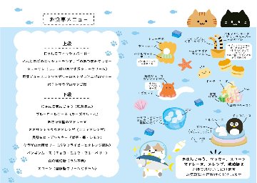 【7月】水族館のにゃんこアフタヌーンティー(喫茶時々、雨さんコラボ)申込の画像
