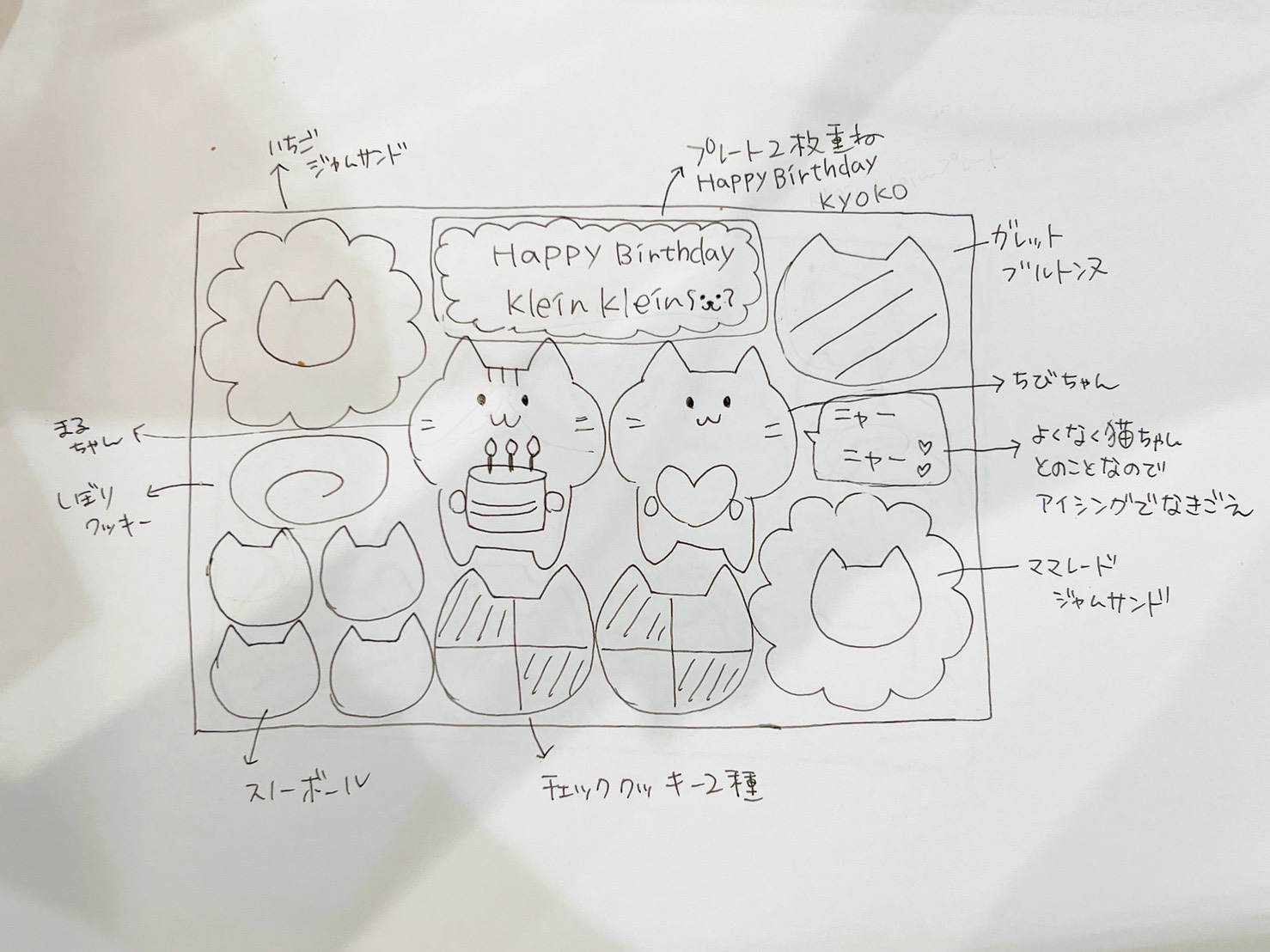 【12/12着指定】オーダーの画像