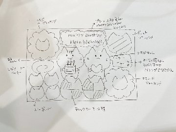 【12/12着指定】オーダーの画像