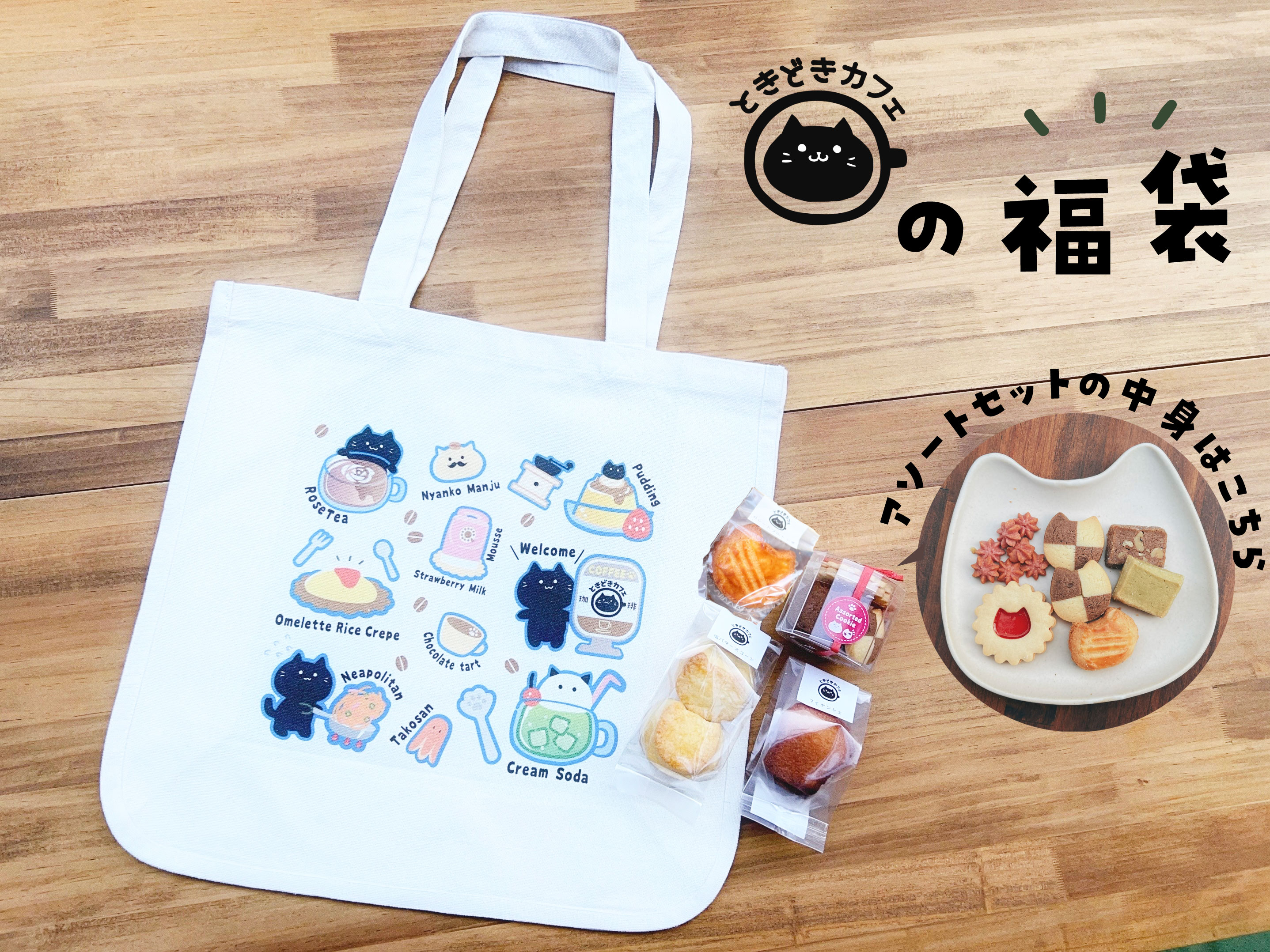 1/22発送商品｜tokidokicafe